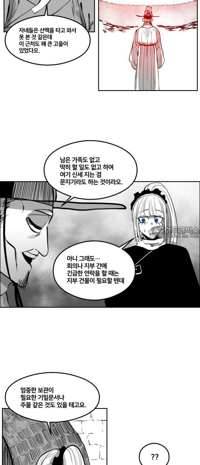 이매망량(네이버) 67화 3