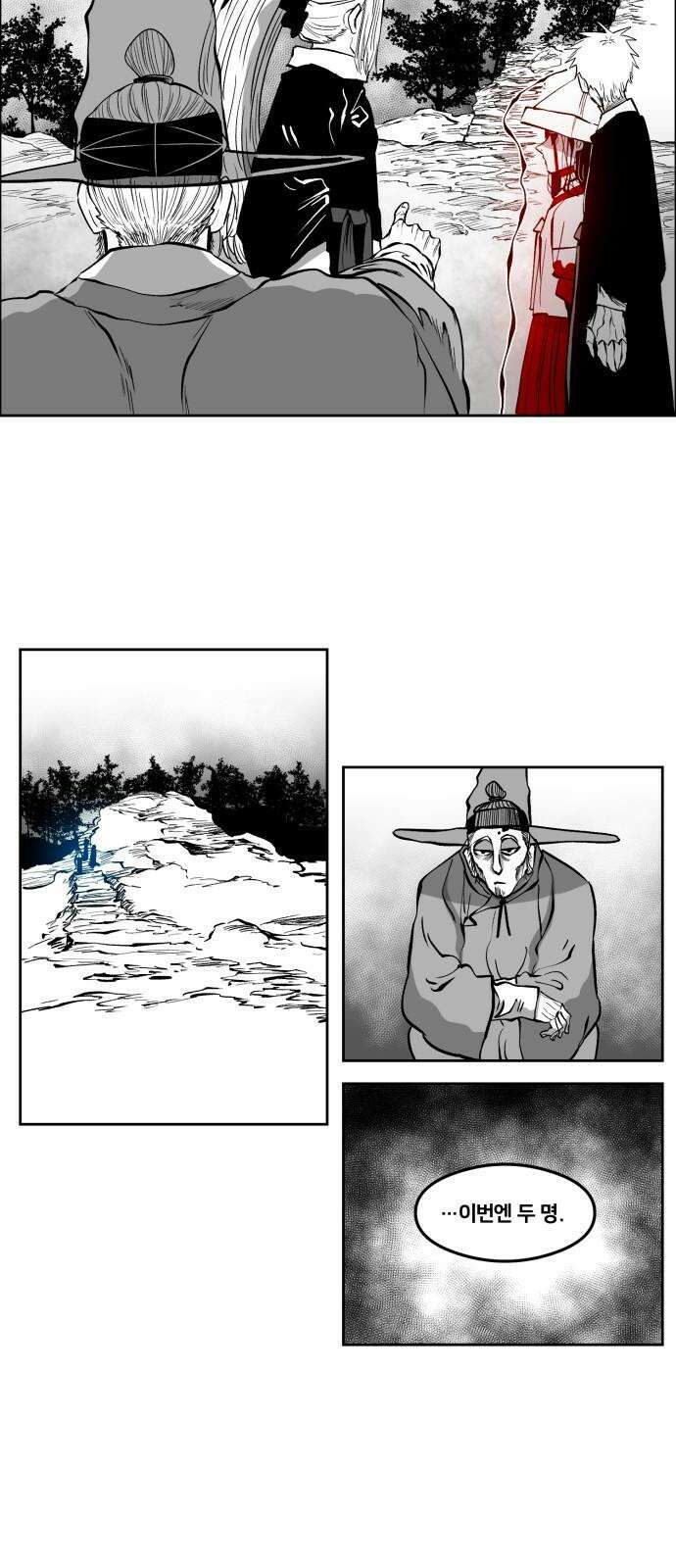 이매망량(네이버) 67화 5