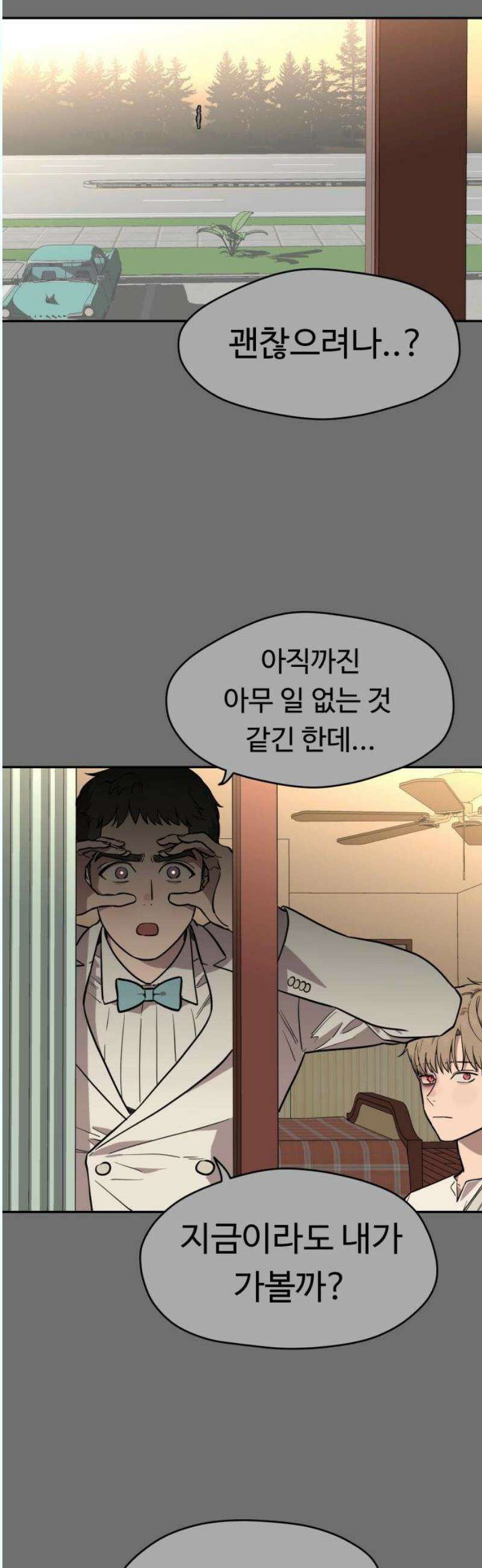 유령의 노래 53화 5