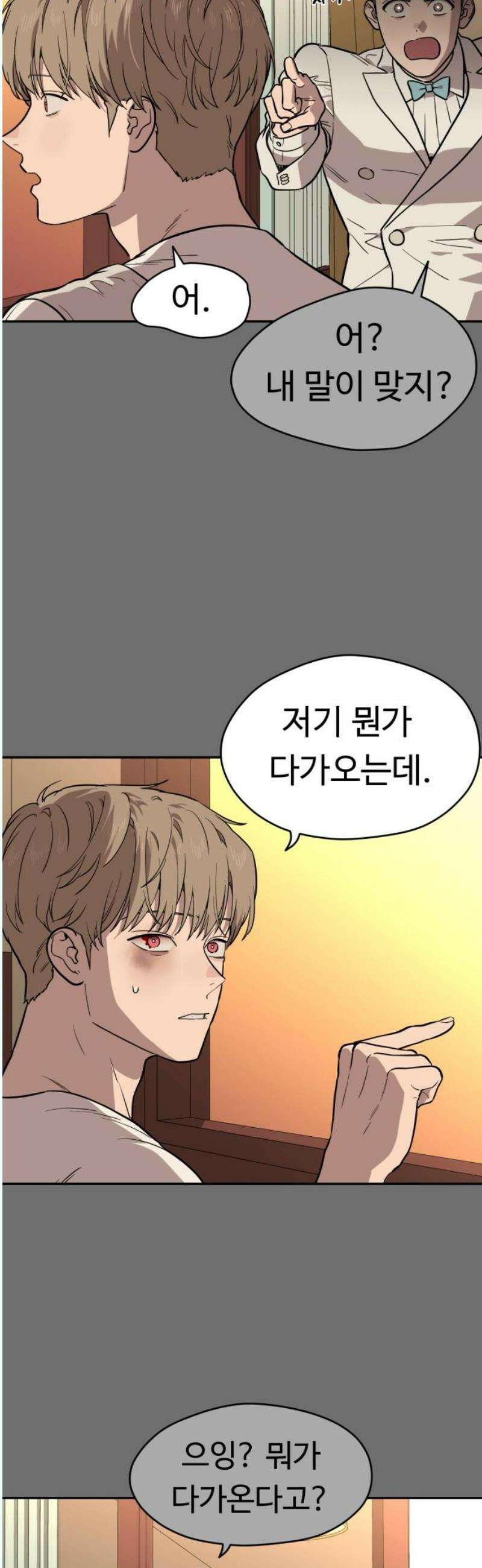 유령의 노래 53화 8