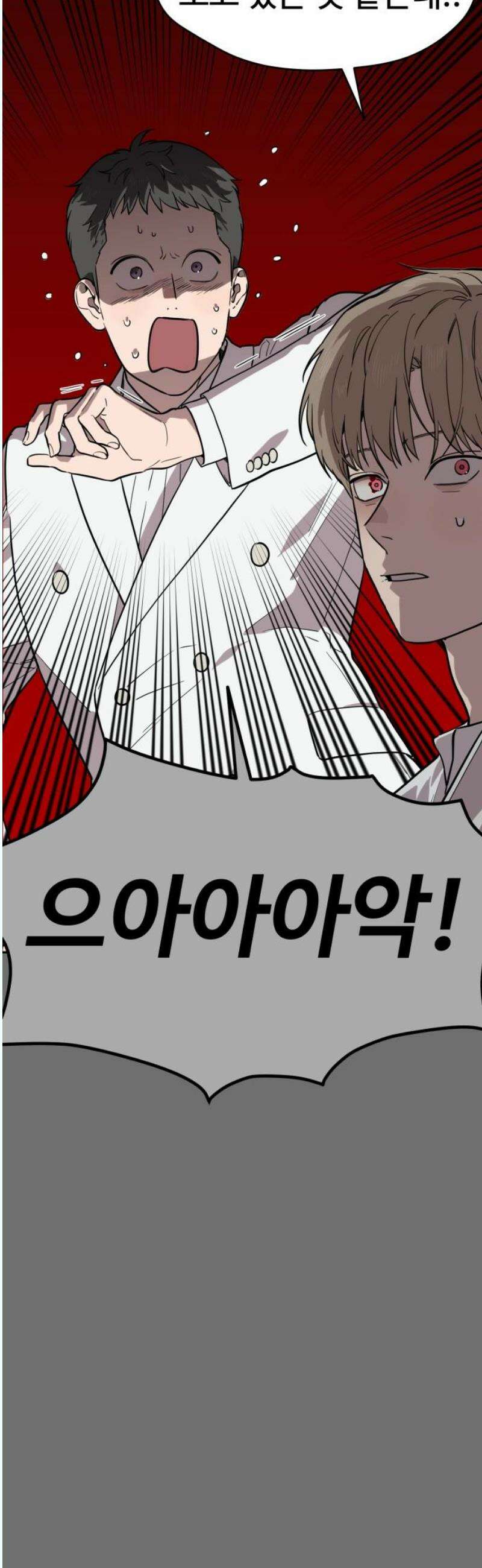 유령의 노래 53화 12