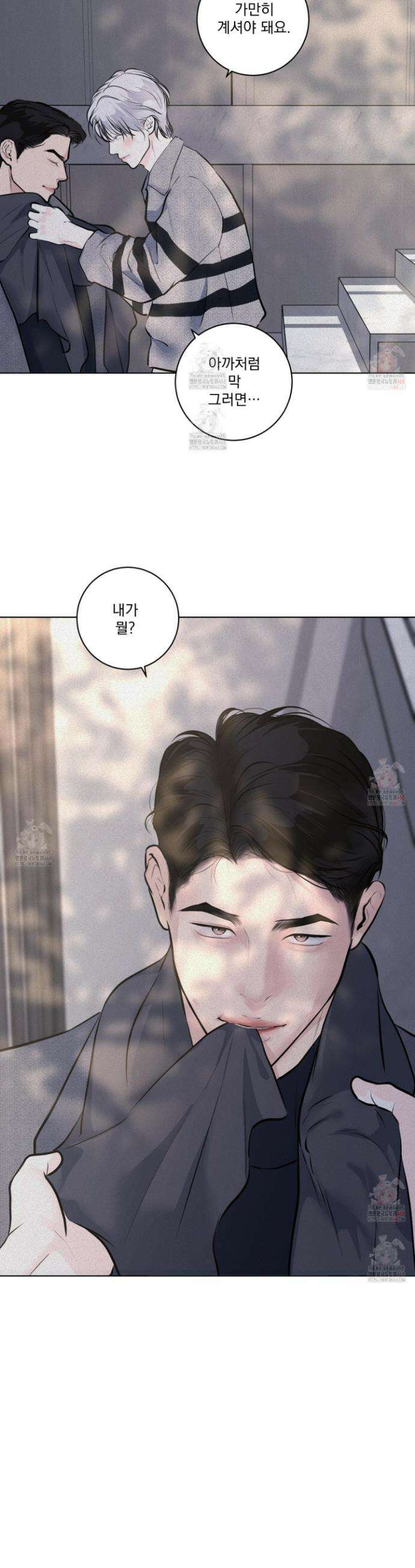 염원하소서 70화 5
