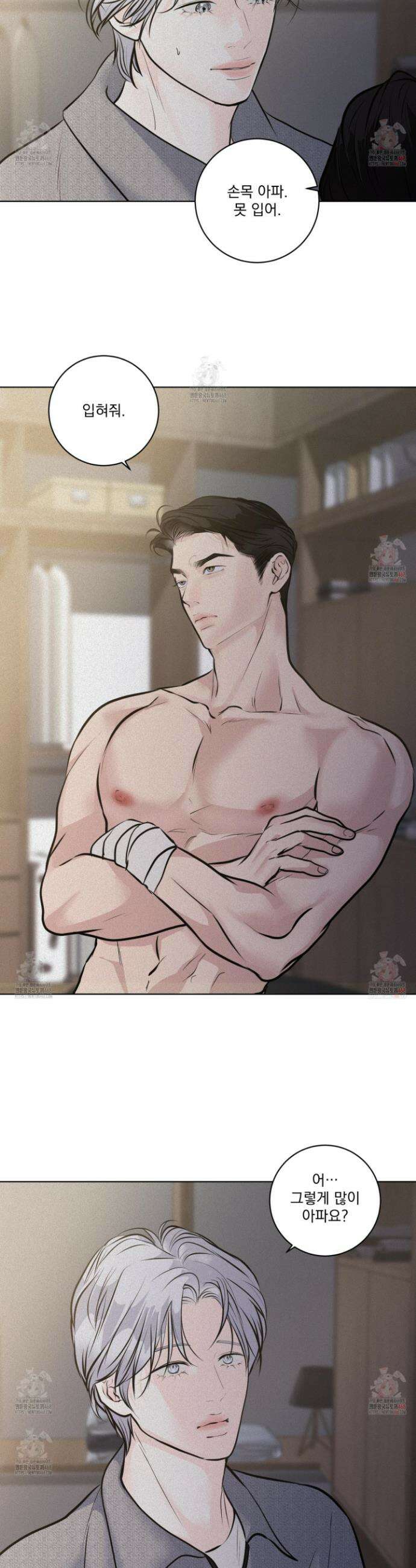 염원하소서 70화 7