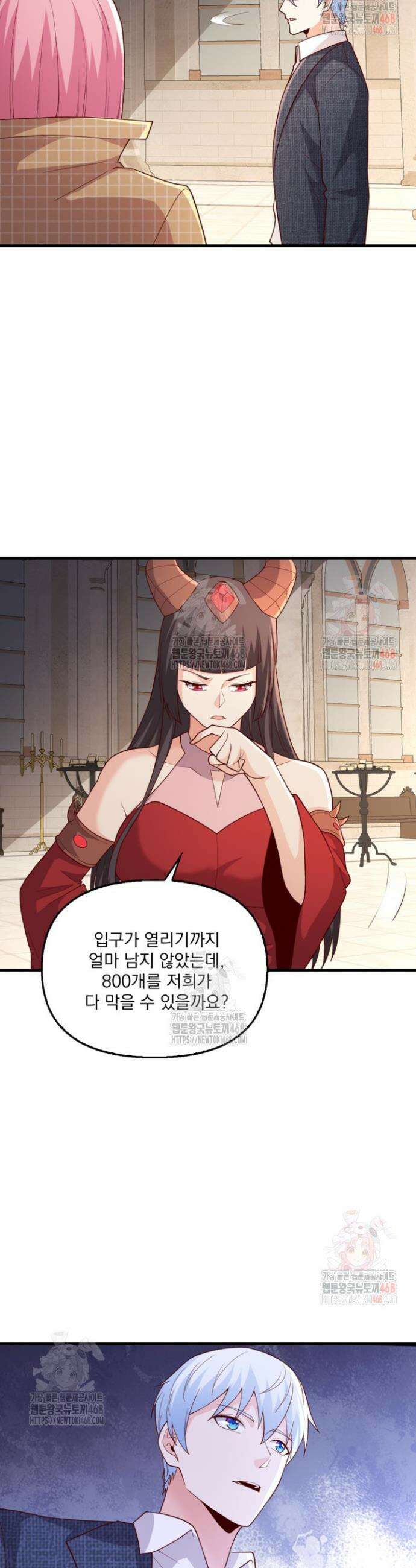 현세로 귀환한 최강 신선 351화 3