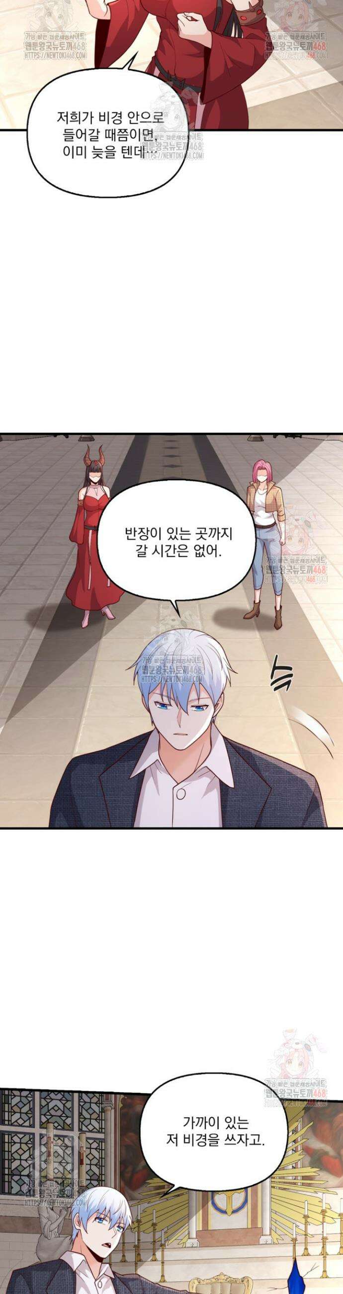 현세로 귀환한 최강 신선 351화 5