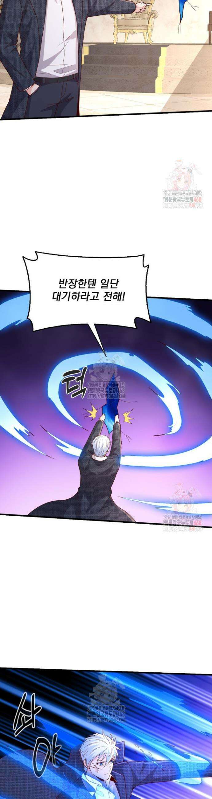 현세로 귀환한 최강 신선 351화 6