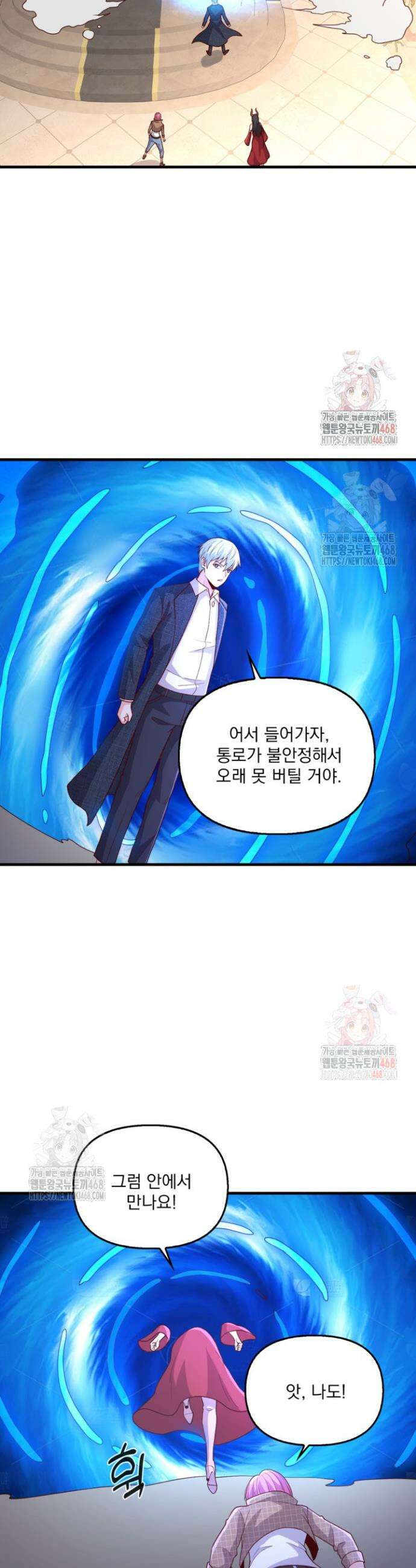 현세로 귀환한 최강 신선 351화 8