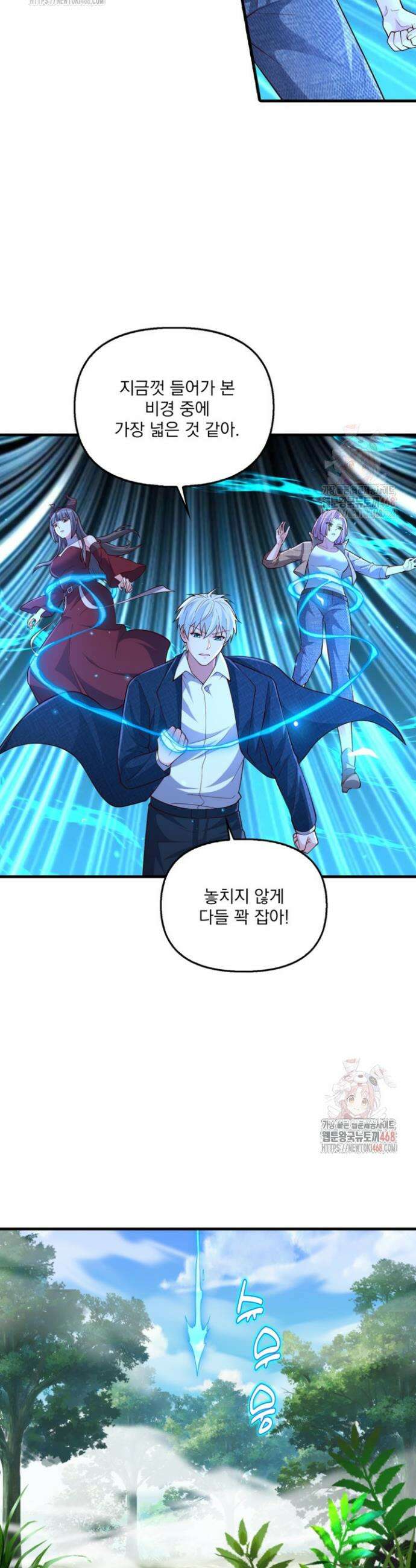현세로 귀환한 최강 신선 351화 12