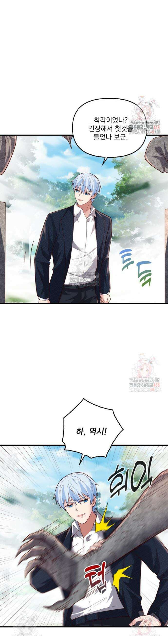 현세로 귀환한 최강 신선 351화 19