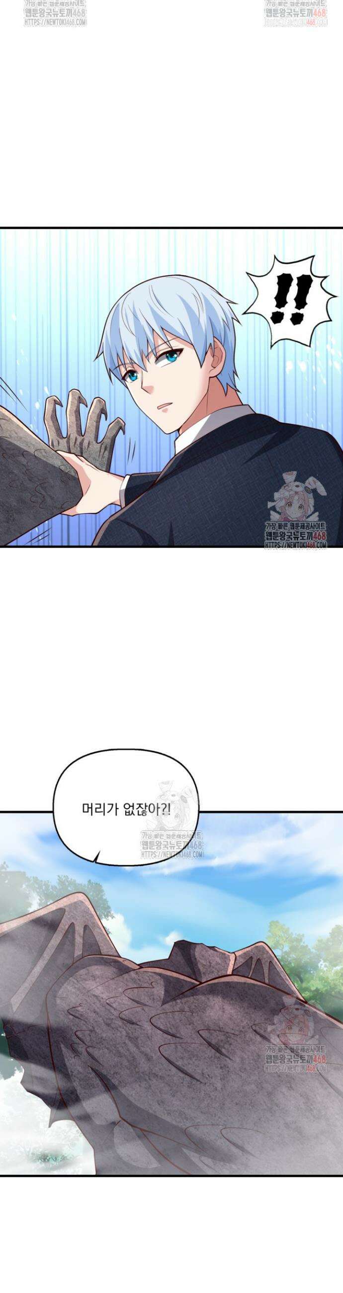 현세로 귀환한 최강 신선 351화 20