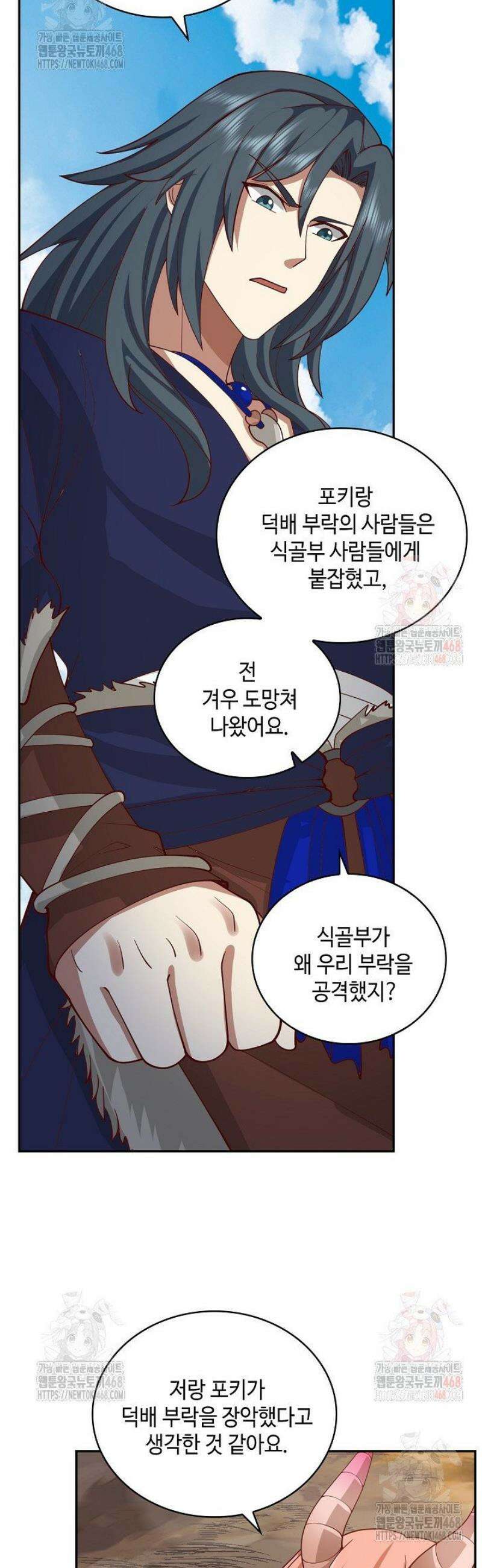 무련전봉 1578화 2
