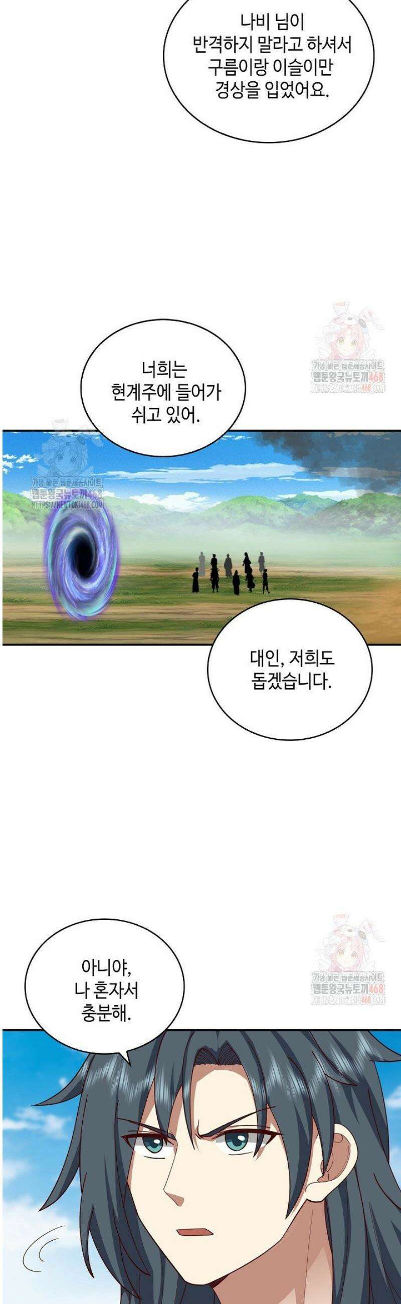 무련전봉 1578화 4