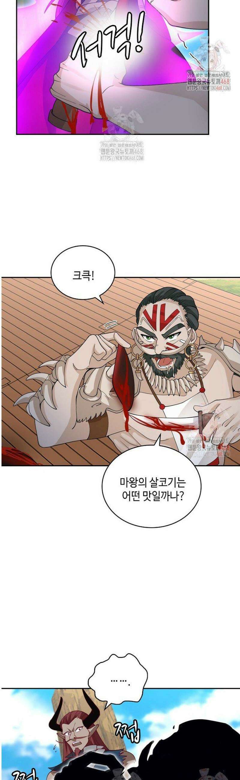 무련전봉 1578화 7