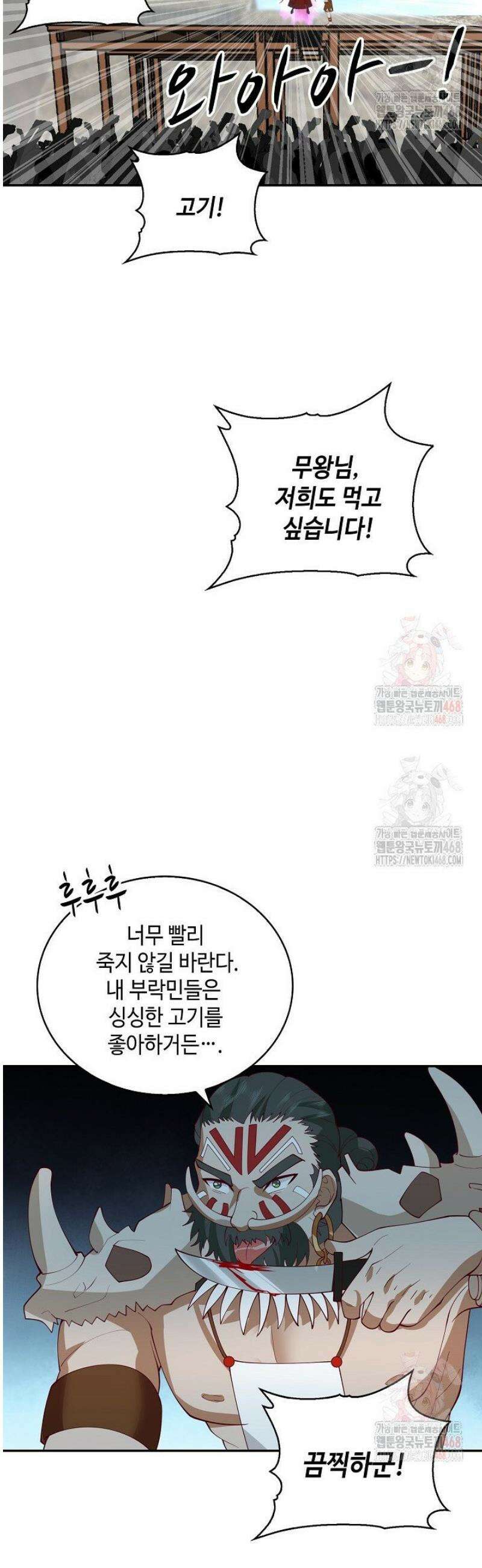 무련전봉 1578화 9