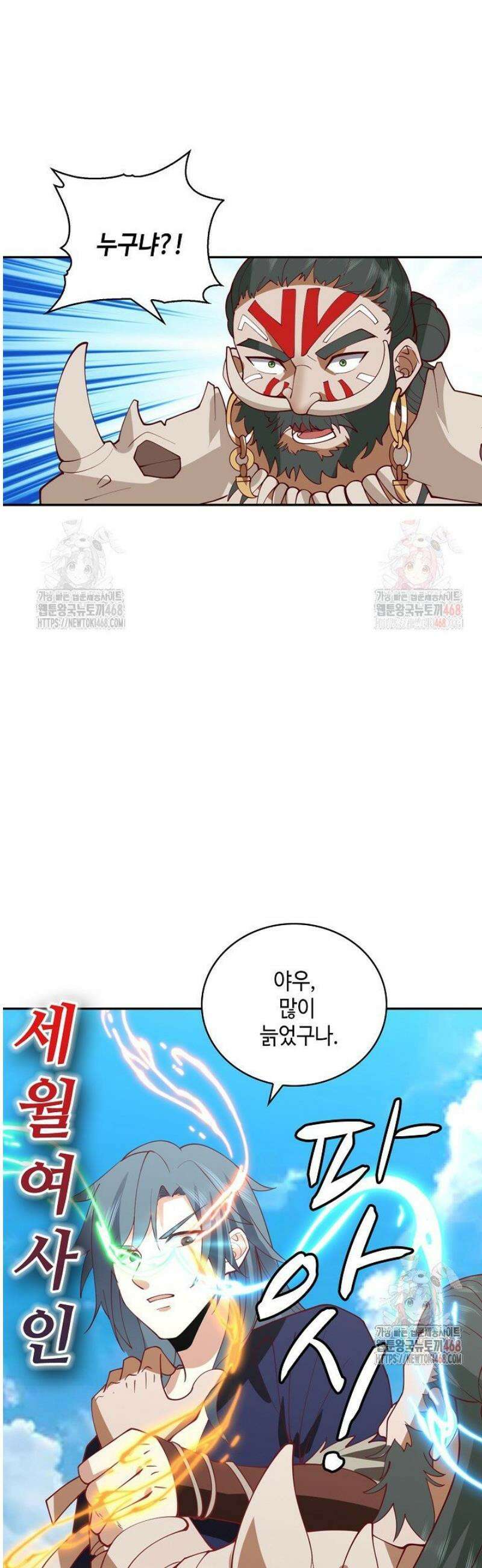 무련전봉 1578화 10