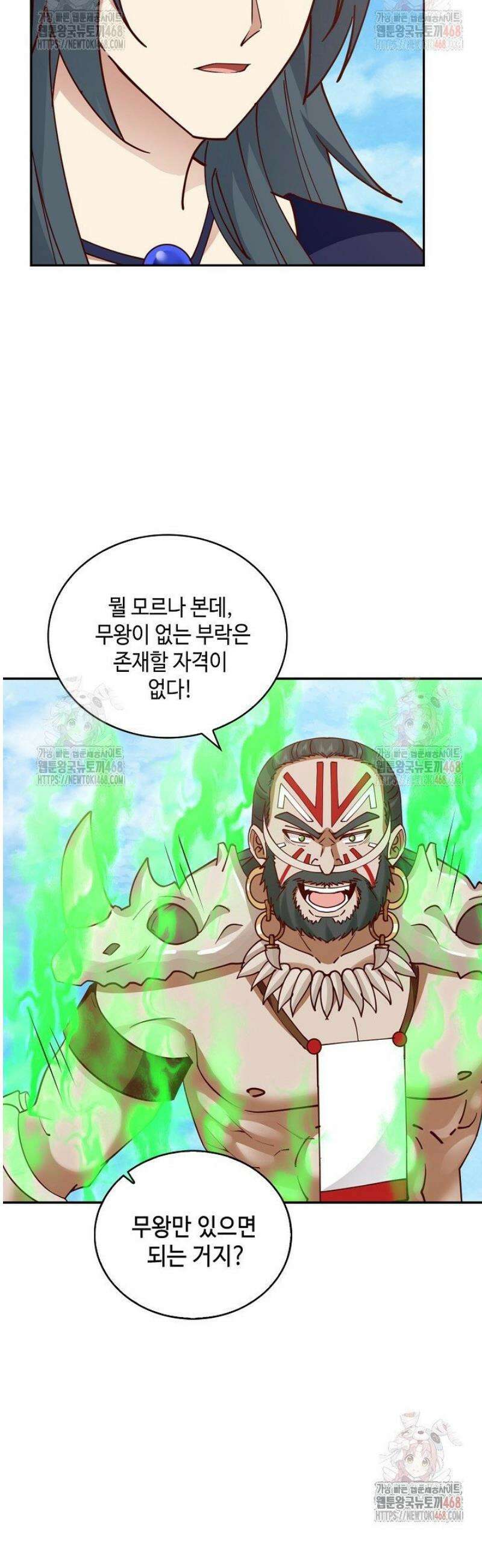 무련전봉 1578화 16