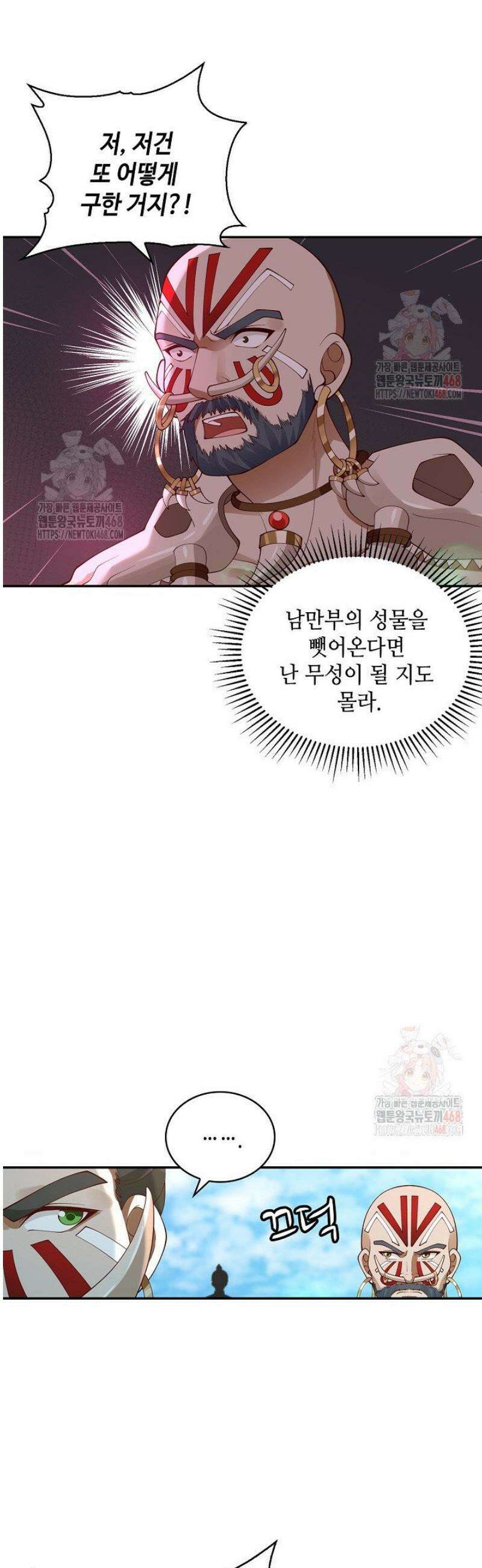 무련전봉 1578화 20