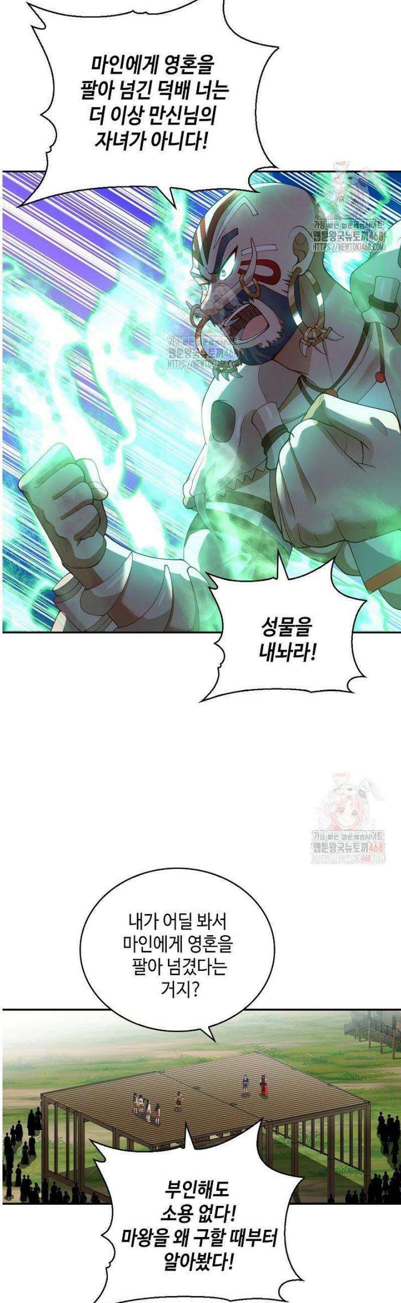 무련전봉 1578화 21
