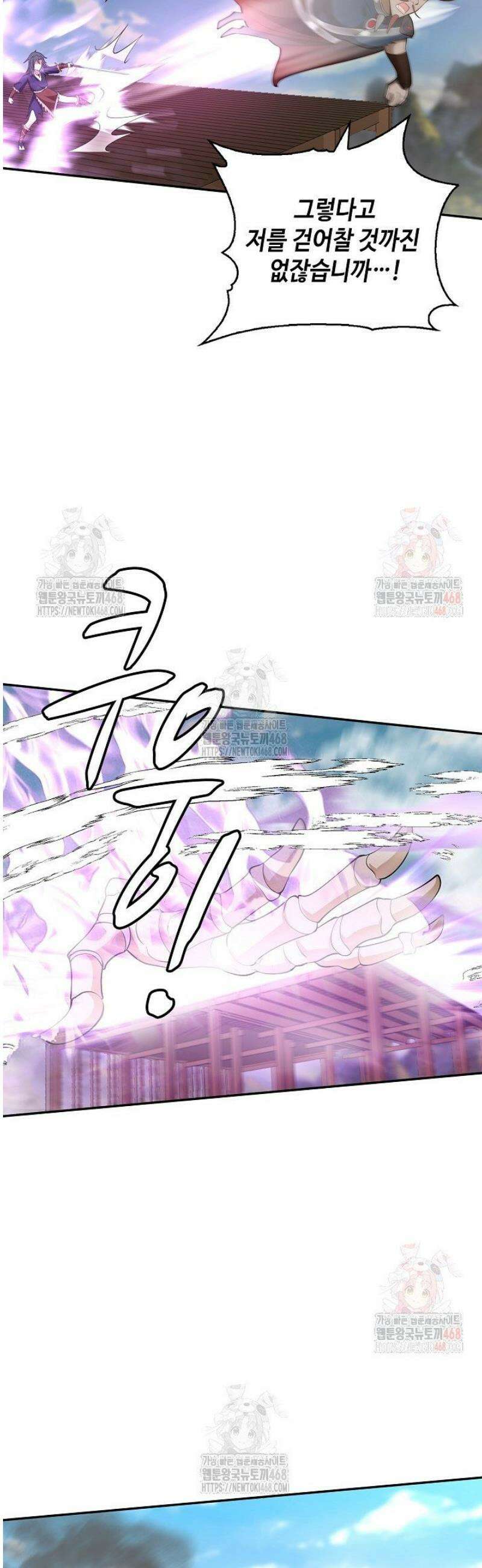 무련전봉 1578화 33