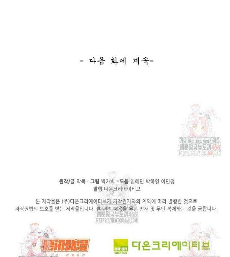무련전봉 1578화 36