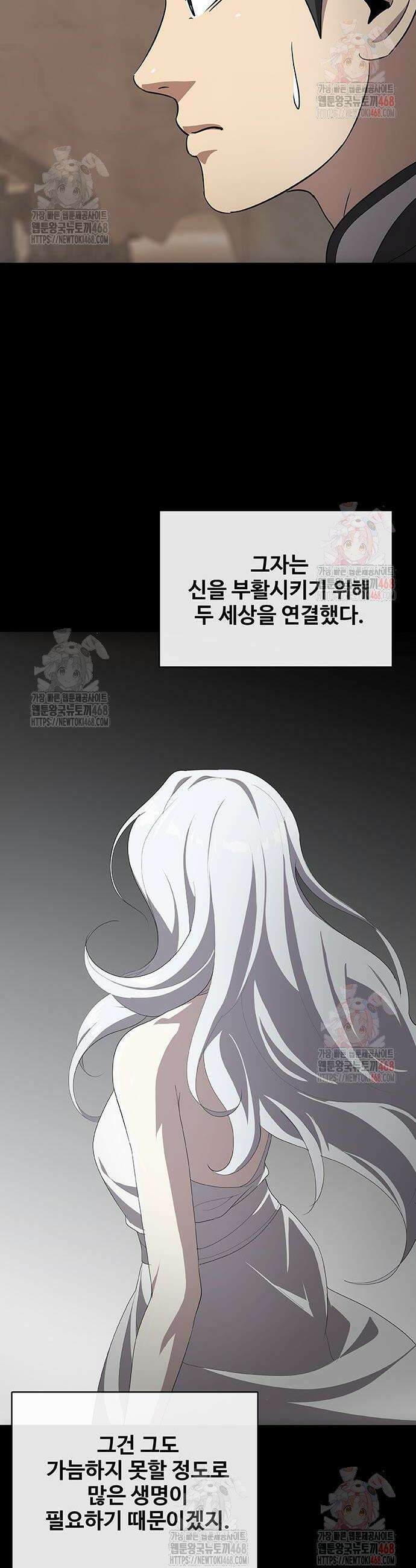 이세계 강셰프 77화 4