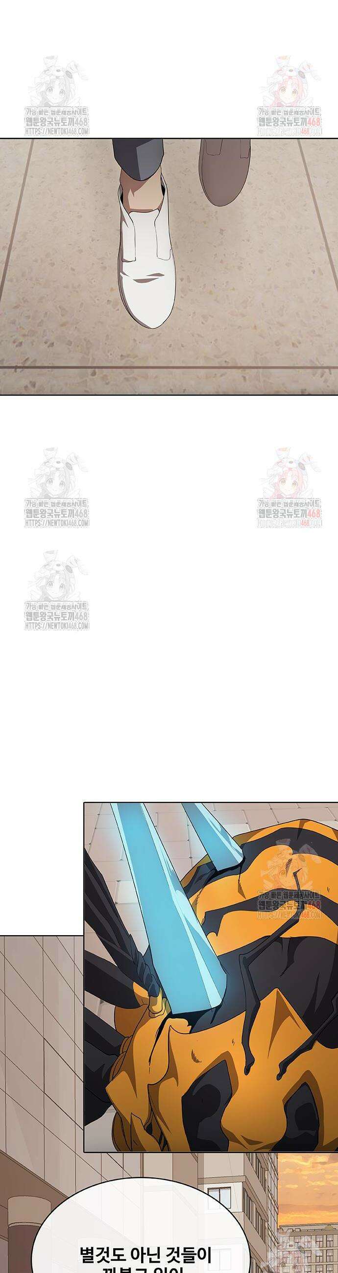 이세계 강셰프 77화 12