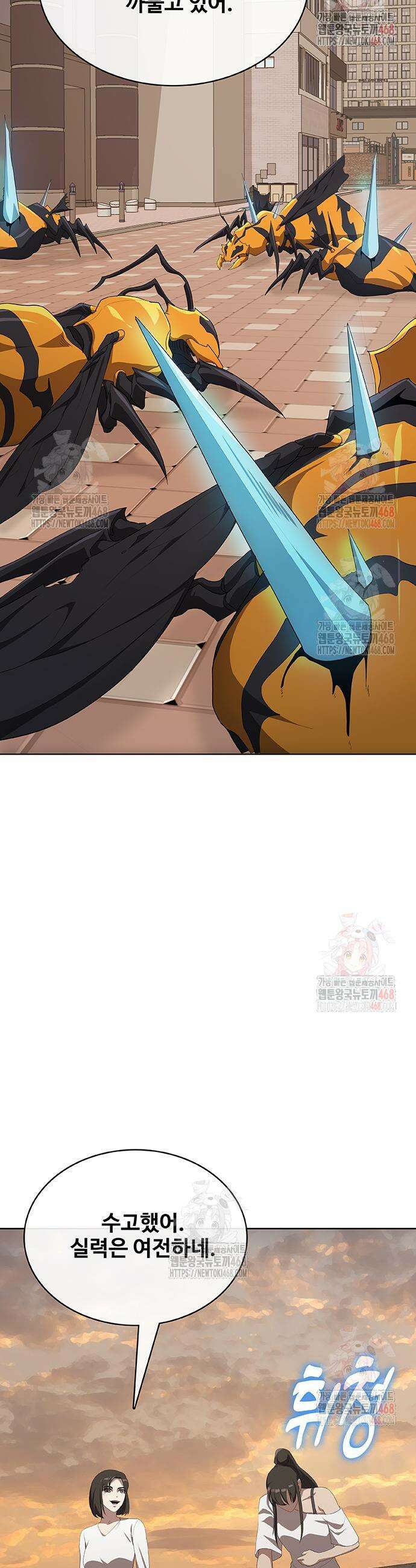 이세계 강셰프 77화 13