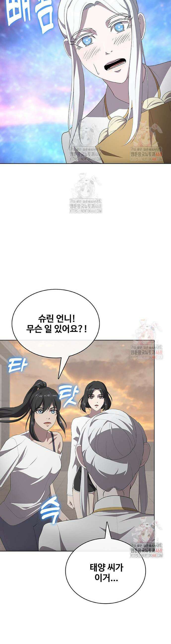 이세계 강셰프 77화 17
