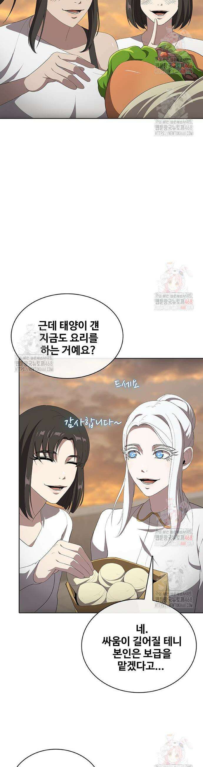 이세계 강셰프 77화 19