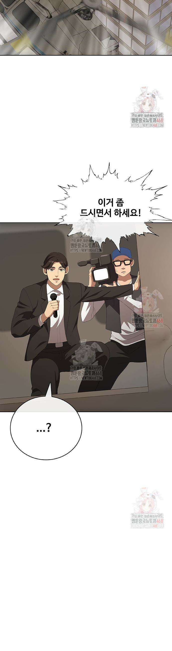 이세계 강셰프 77화 21