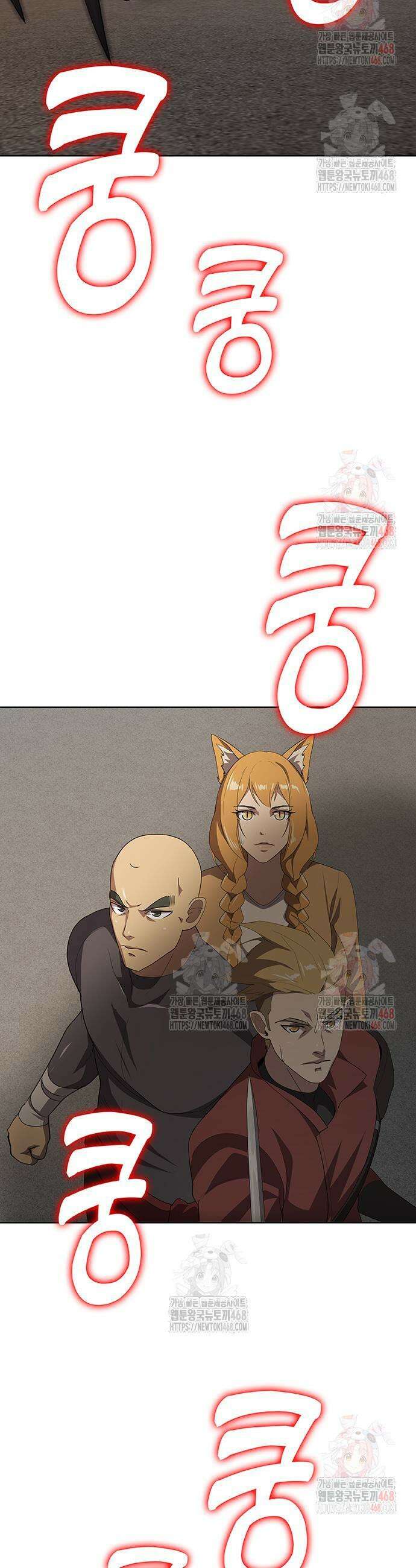 이세계 강셰프 77화 23