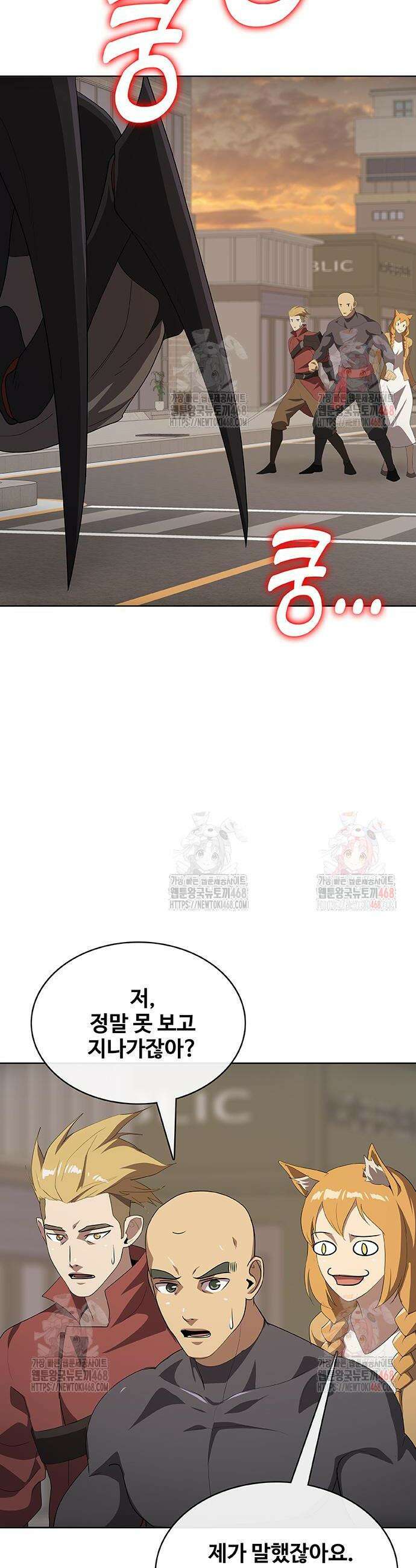 이세계 강셰프 77화 24