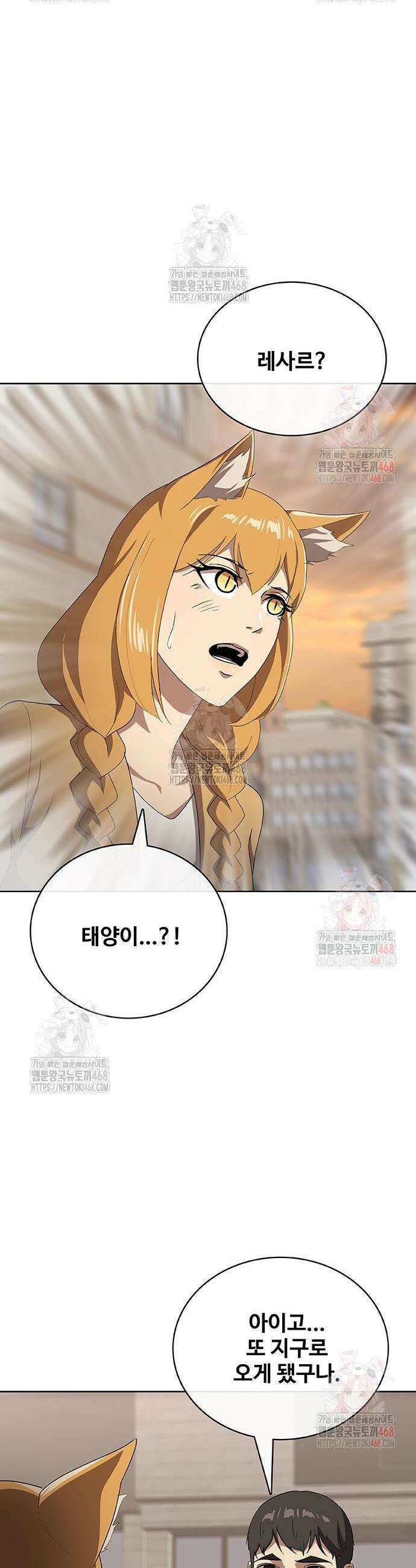 이세계 강셰프 77화 28