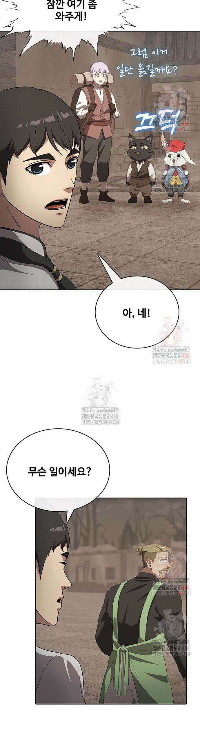 이세계 강셰프 77화 37