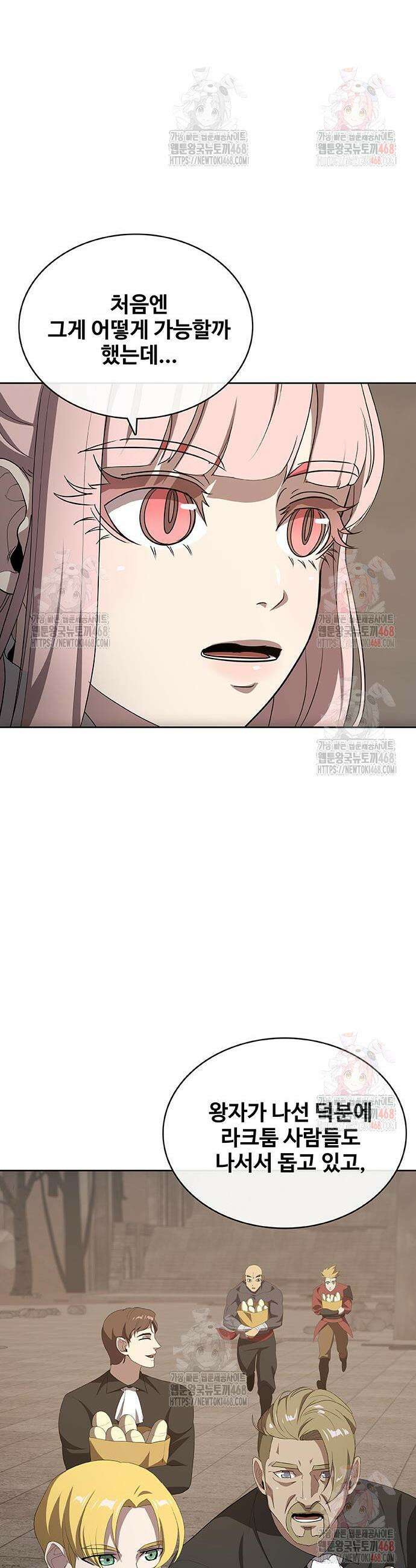 이세계 강셰프 77화 45