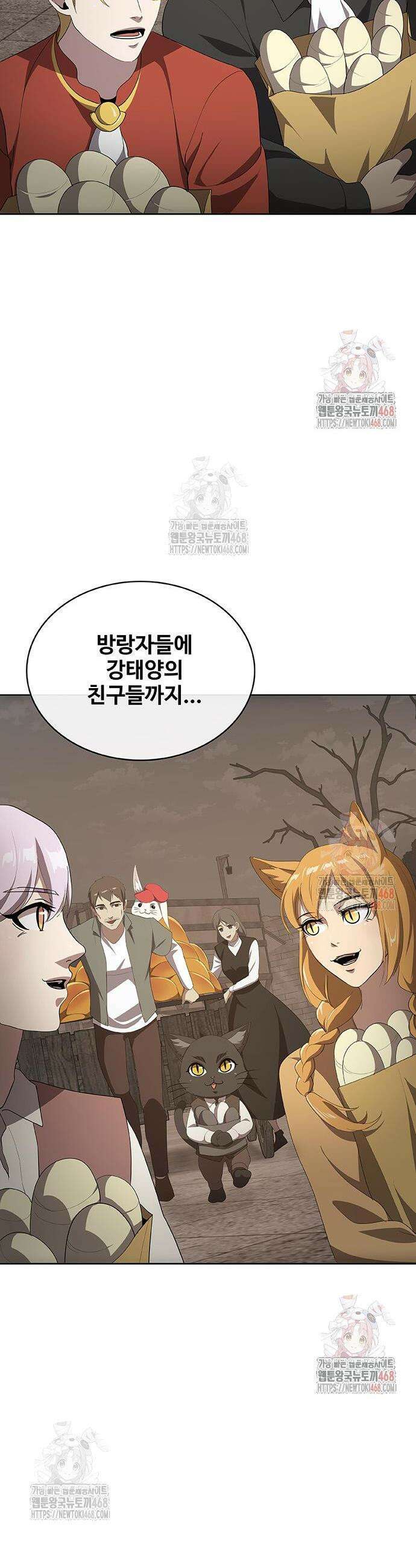 이세계 강셰프 77화 46