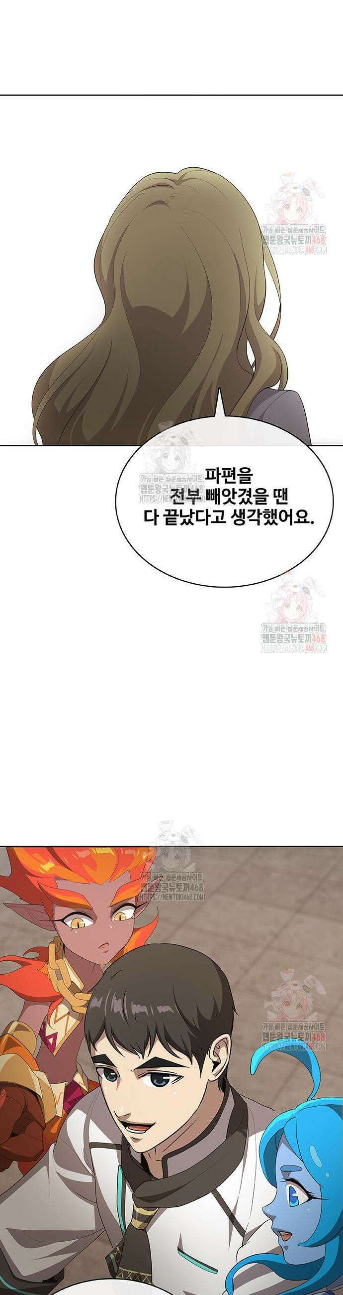 이세계 강셰프 77화 47