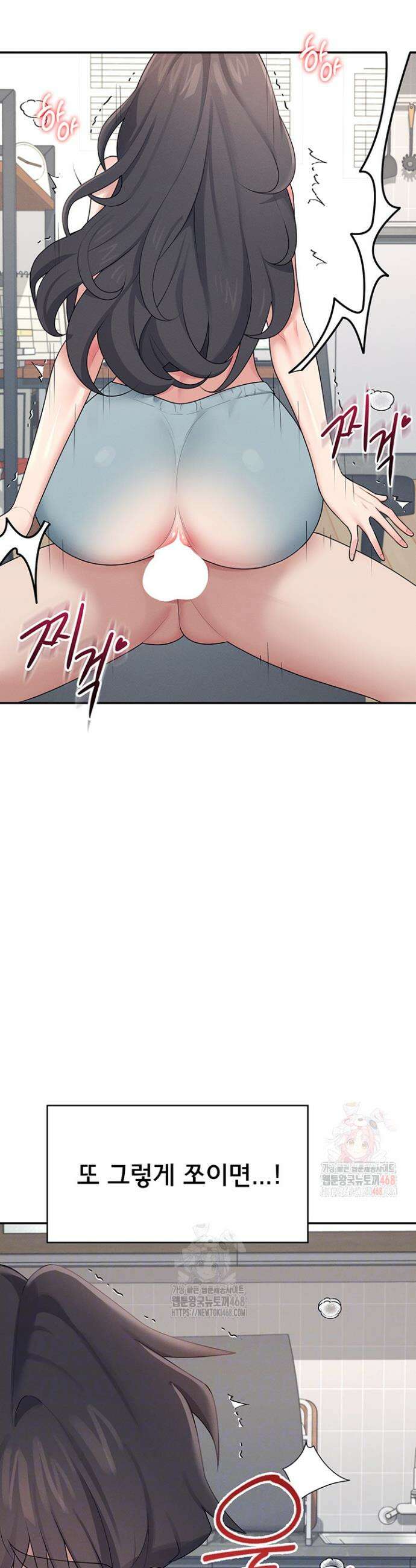 무선 연결 오나홀 16화 3