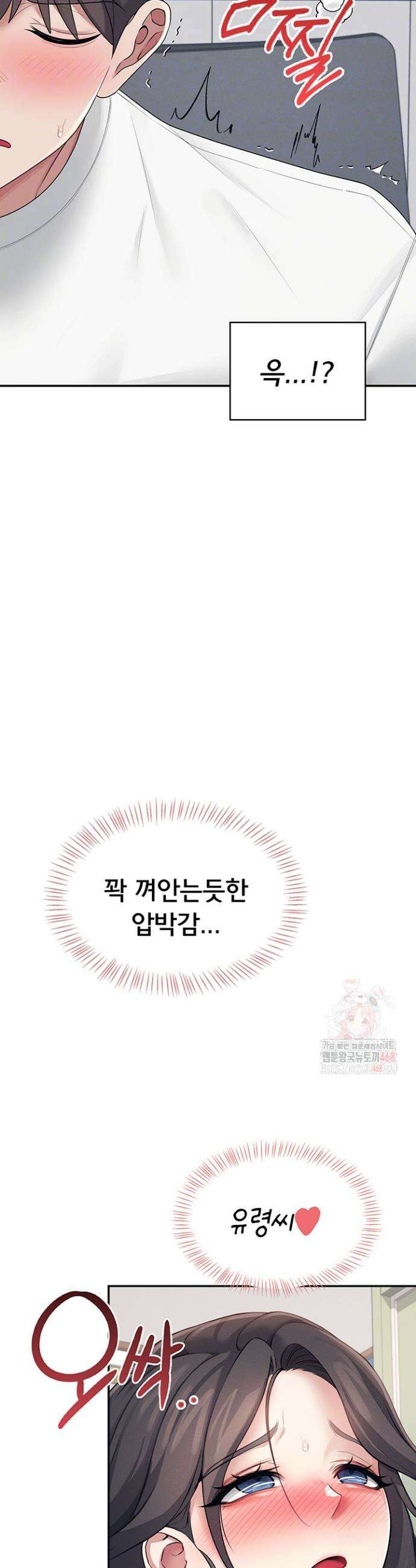 무선 연결 오나홀 16화 4