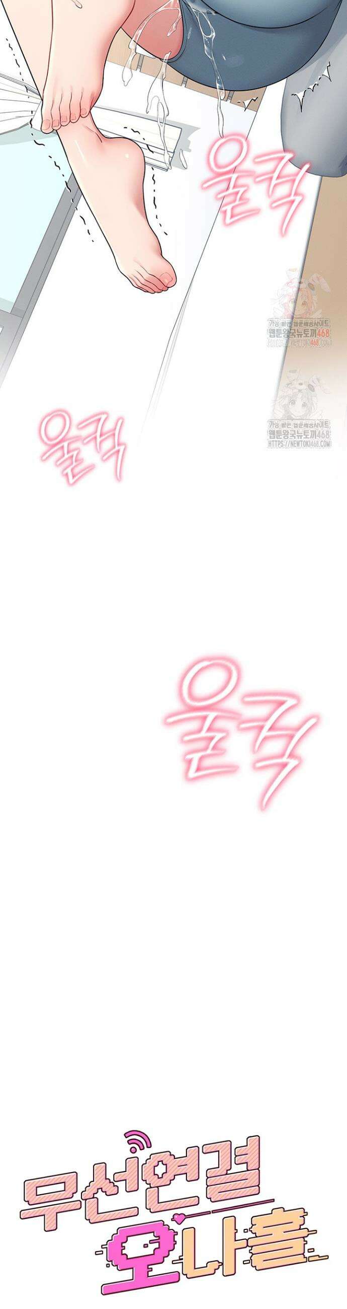 무선 연결 오나홀 16화 7