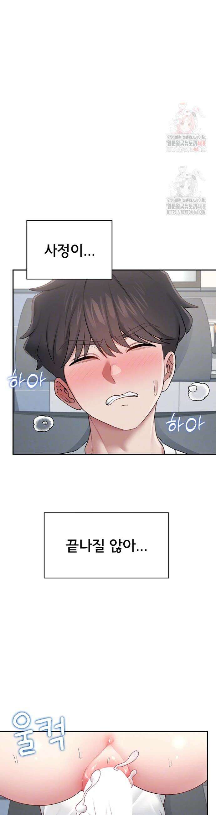 무선 연결 오나홀 16화 8