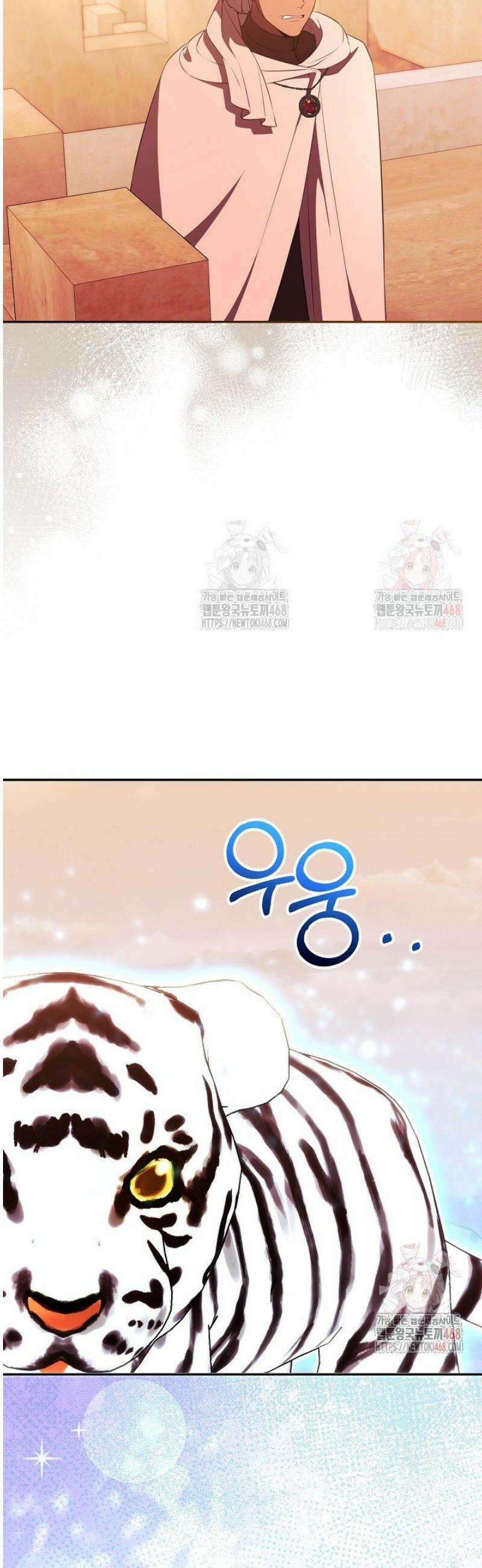 폭군에게 찍힌 민폐 황후입니다 52화 26