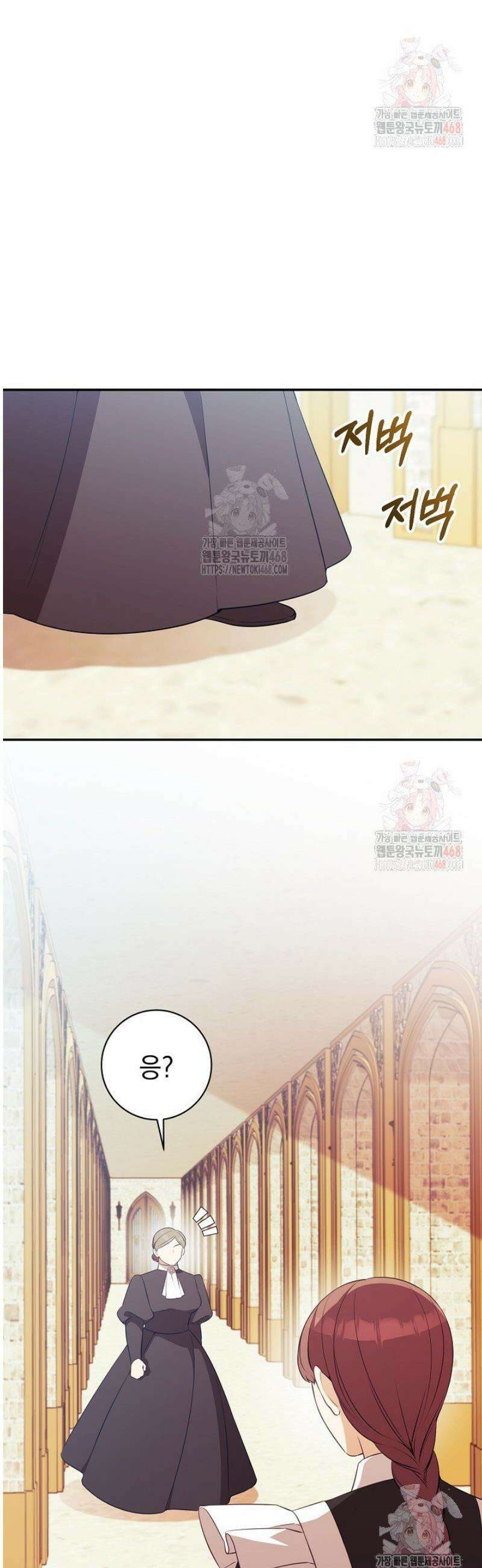 폭군에게 찍힌 민폐 황후입니다 52화 42
