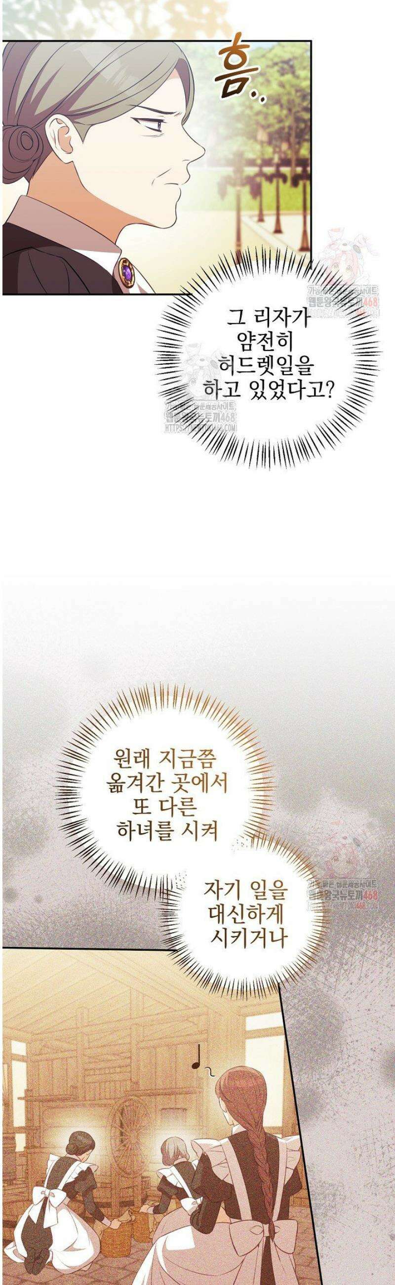 폭군에게 찍힌 민폐 황후입니다 52화 46