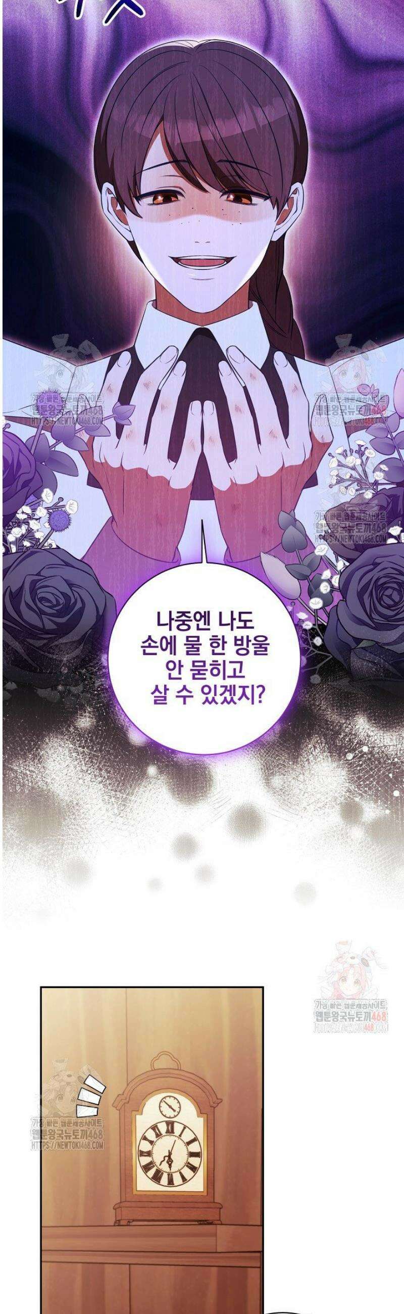 폭군에게 찍힌 민폐 황후입니다 52화 51