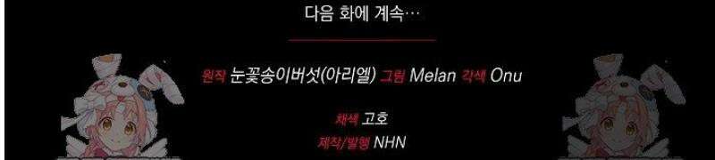 폭군에게 찍힌 민폐 황후입니다 52화 54