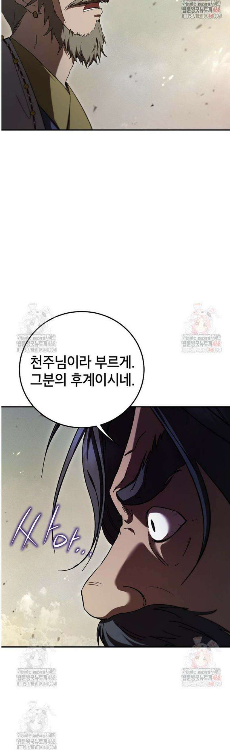 무당기협 149화 5