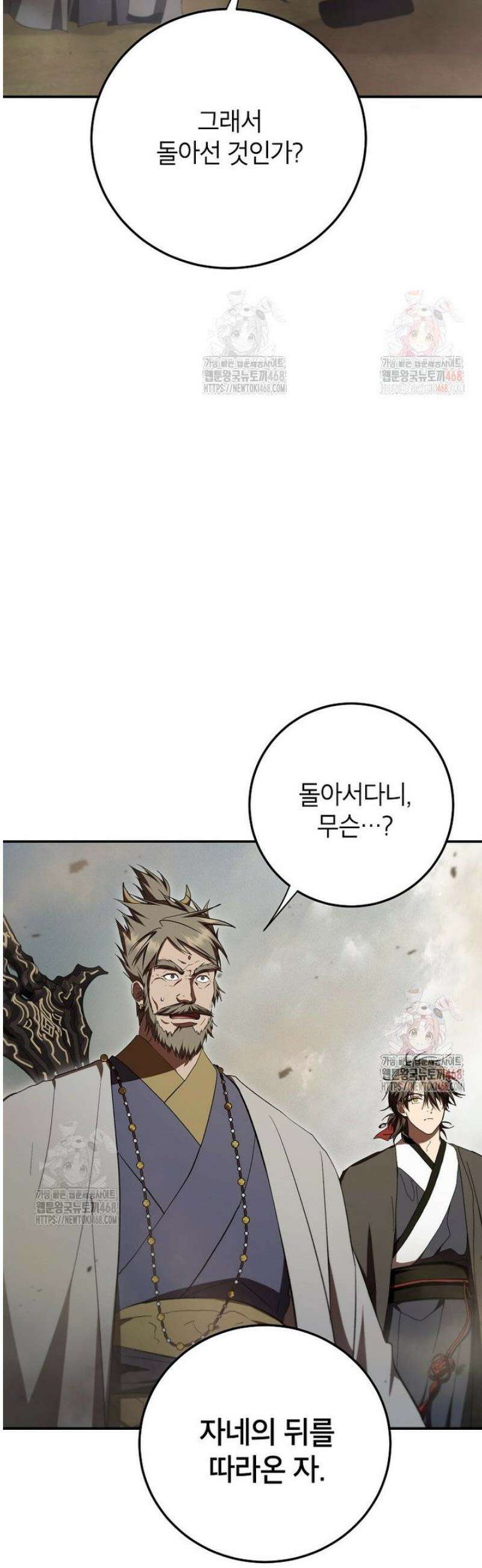 무당기협 149화 7