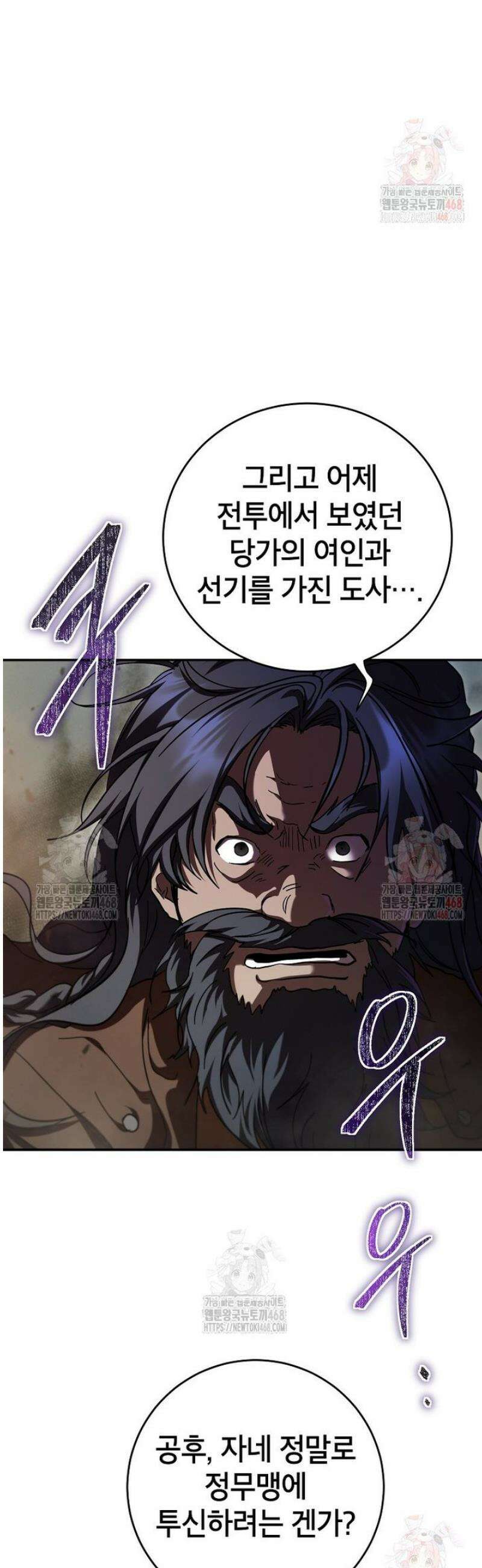 무당기협 149화 8