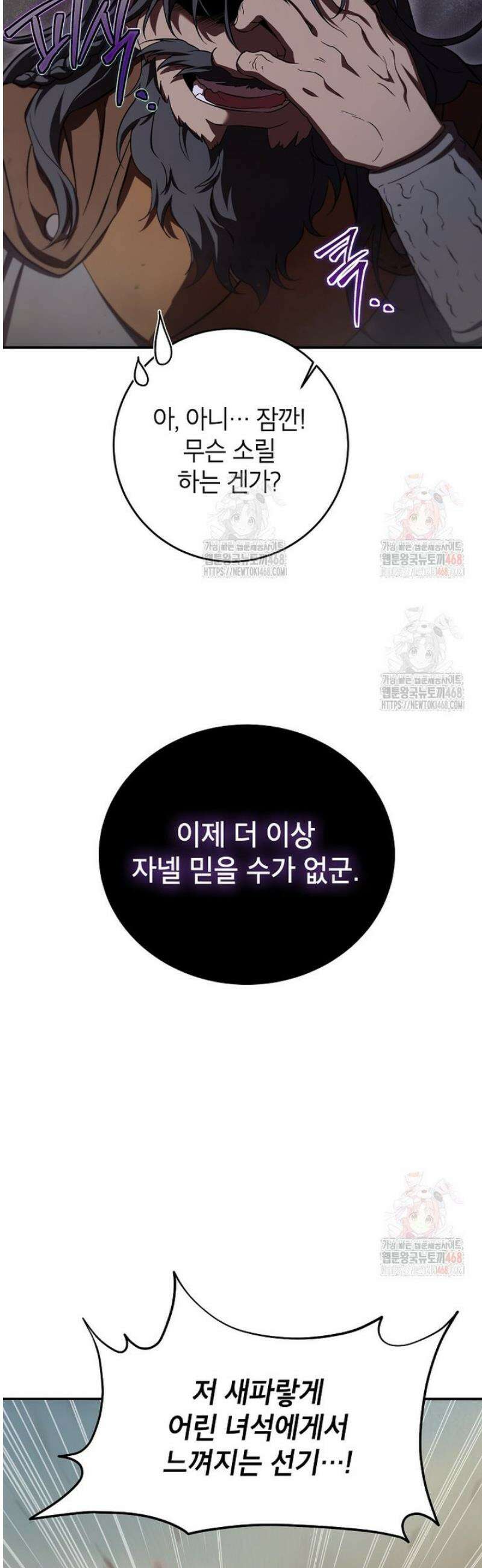 무당기협 149화 10